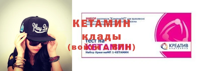 КЕТАМИН VHQ  Калининск 